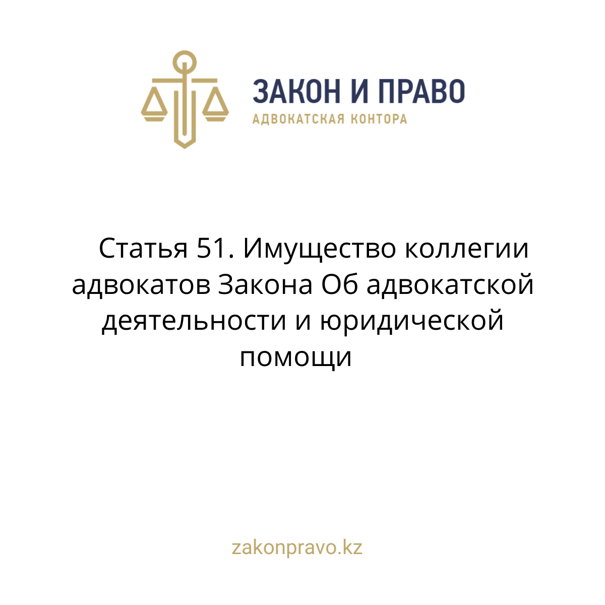 АMANAT партиясы және Заң және Құқық адвокаттық кеңсесінің серіктестігі аясында елге тегін заң көмегі көрсетілді